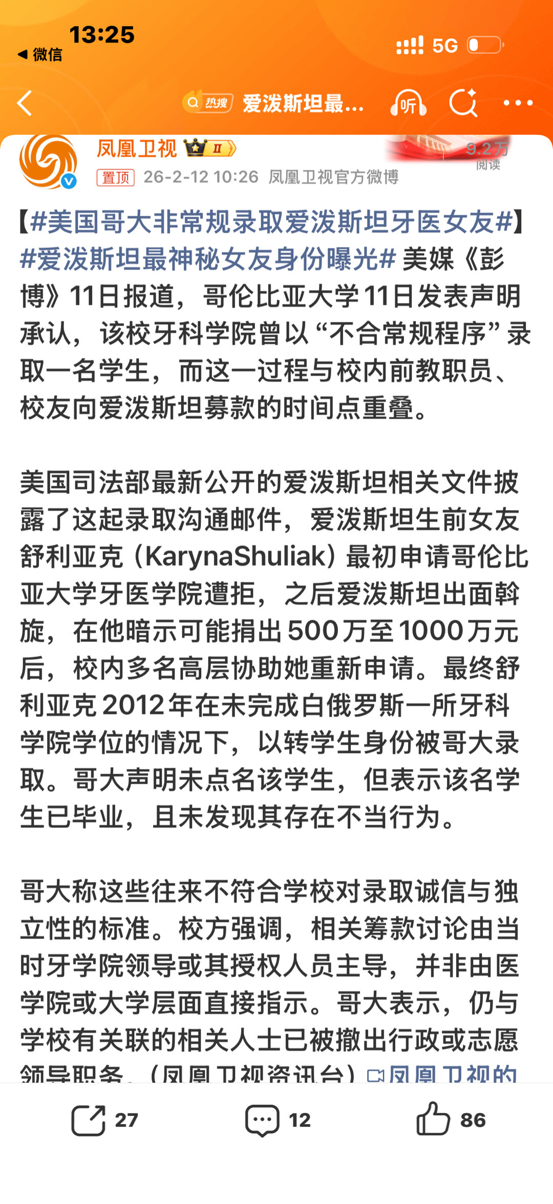 爱泼斯坦最神秘女友身份曝光爱泼斯坦为了抽女孩血，派自己女友学习牙科医术，花巨资送