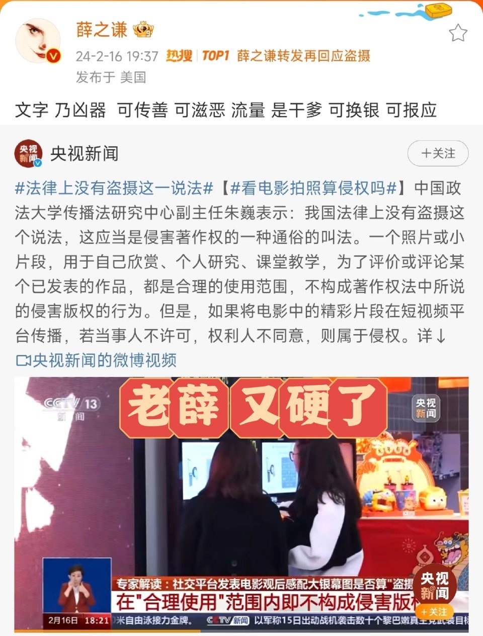 薛之谦 隐身但是一切事情都不要妄下定论还是老薛的那句 文字乃凶器 可传善 可滋恶