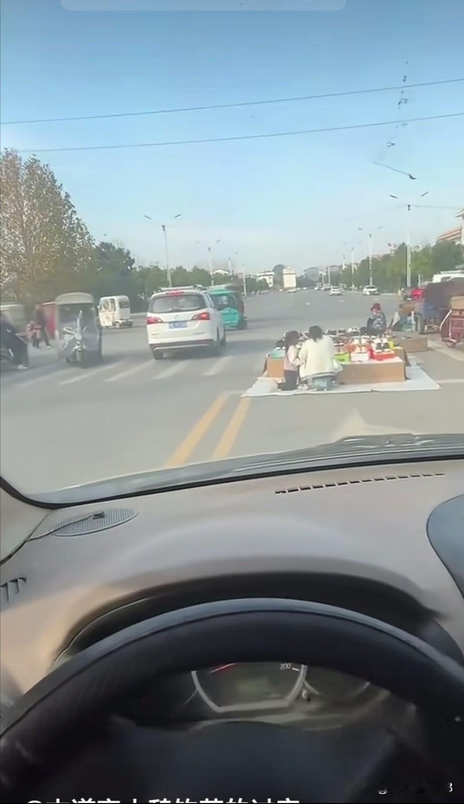 生活的烟火气能有多野？直接把摊位摆到马路正中央，一半是车流，一半是生计，属实是把