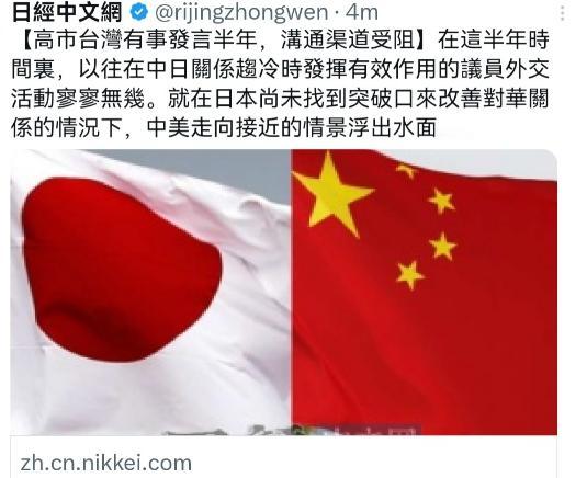 如今日本越发焦虑不安！中美各层级对话持续重启，反观中日外交却陷入全面停滞。5 月