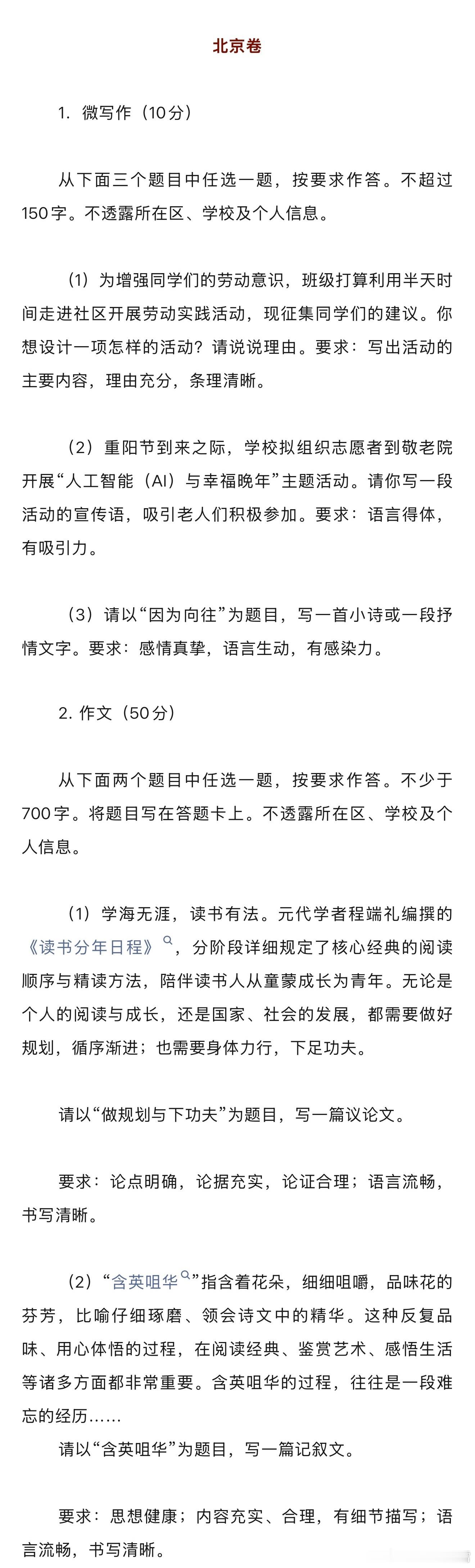 今年高考作文也都出炉了，现在一看直接怀疑人生，都不知道当年自己是怎么写过来的，庆