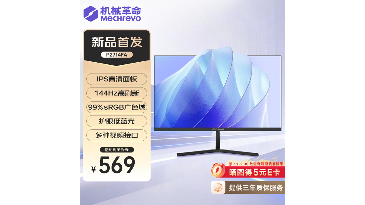 机械革命推出P2714FA显示器FHD机械革命宣布，推出P2714FA显示器，是