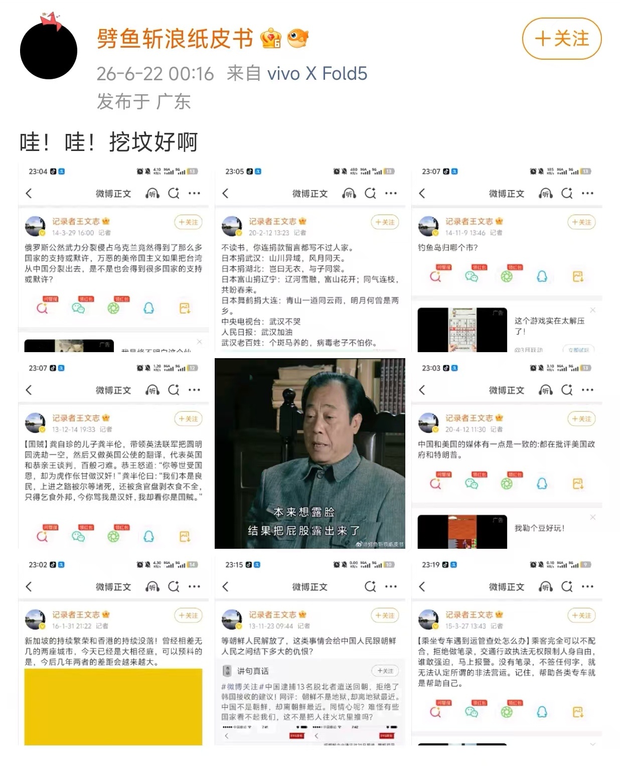 这被挖坟的是谁啊这？？干了啥事被挖坟的？？有没有课代表啊？？？ 