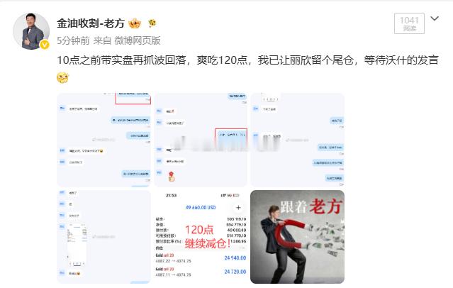 这也被限制，今天带微博上的兄弟们赚了三波，刚给实盘来了单独享策略，发出来就被屏蔽