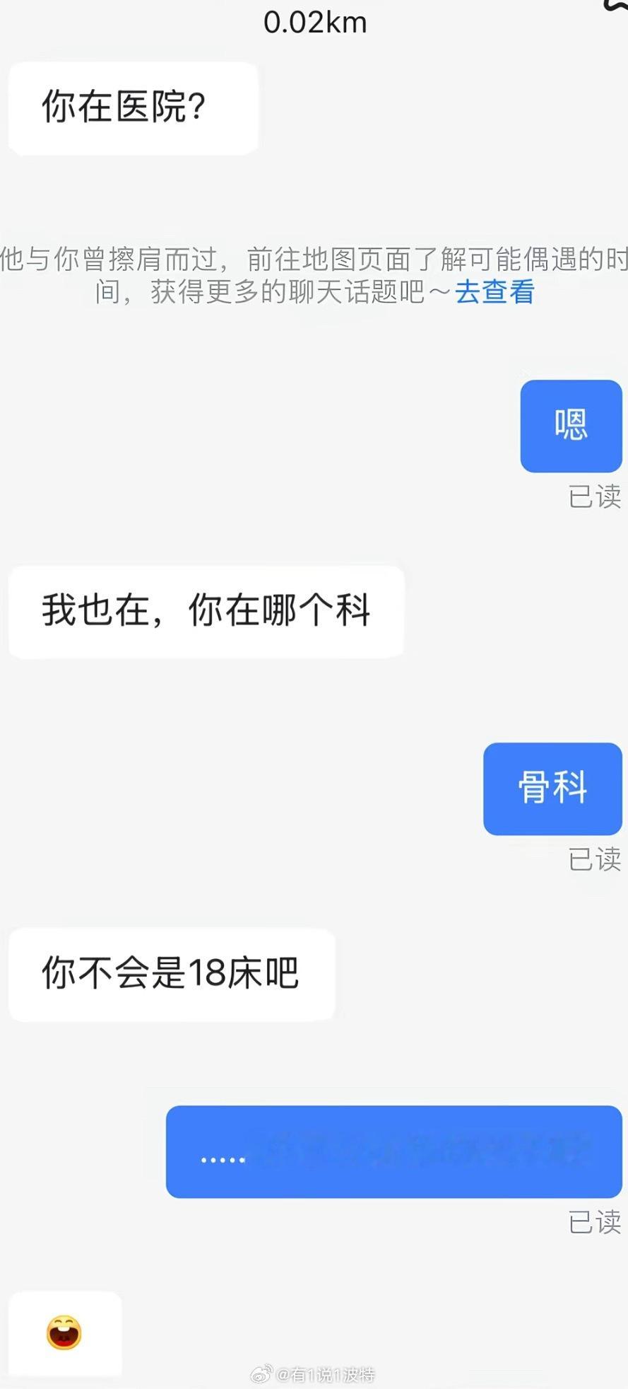 情感树洞 不会吧？？？ 