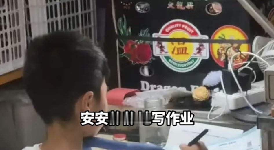 武汉一位三年级的小男生在水果摊正专注的写作业英语，引来无数网友的点赞，网友发现，