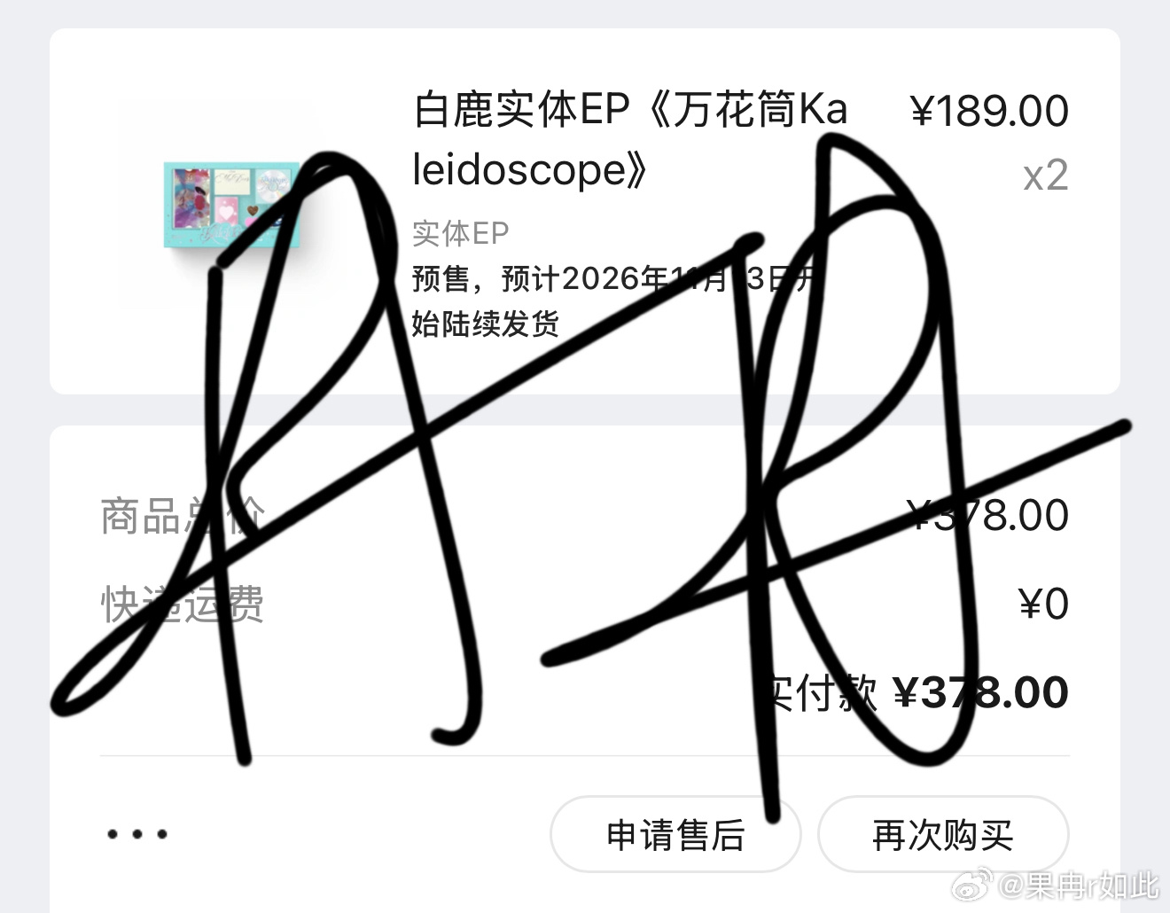 白鹿[超话]  ·白鹿0923生日快乐·幸福鹿923号·白鹿万花筒实体ep ​​