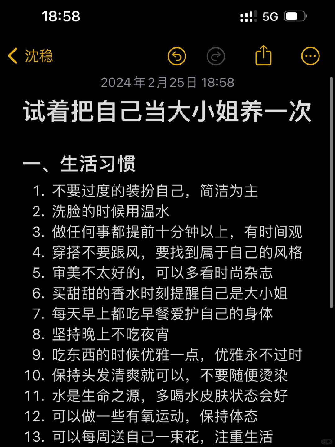 试着把自己当大小姐养一回