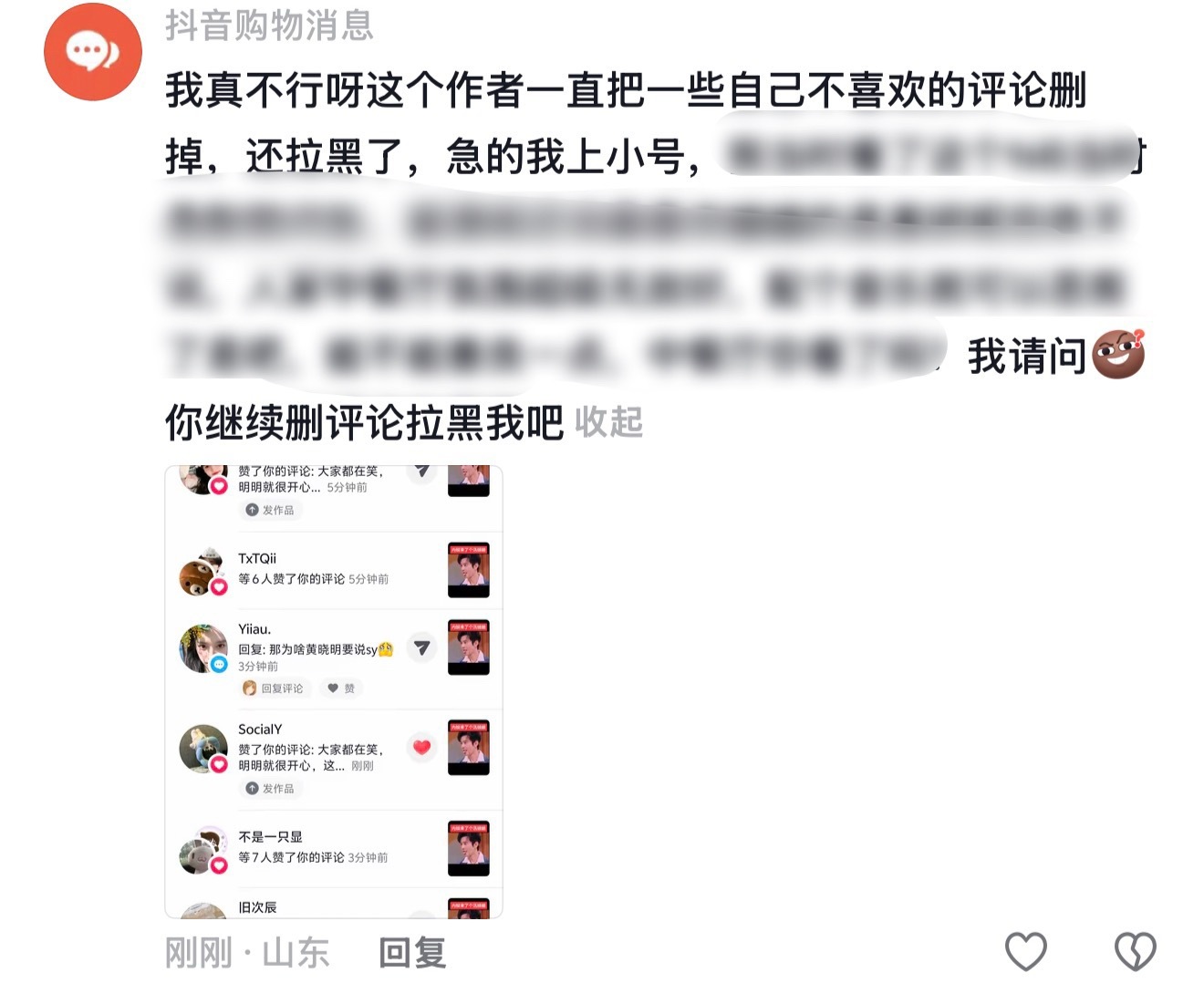 恭喜这位网友猜对了 奖励再被我拉黑一次🫰 