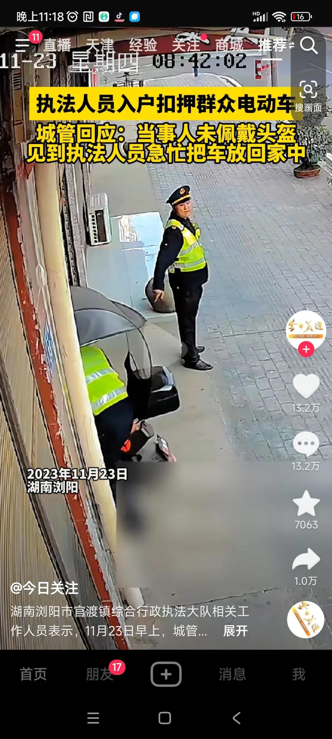 城管还有入室。。的职能了？