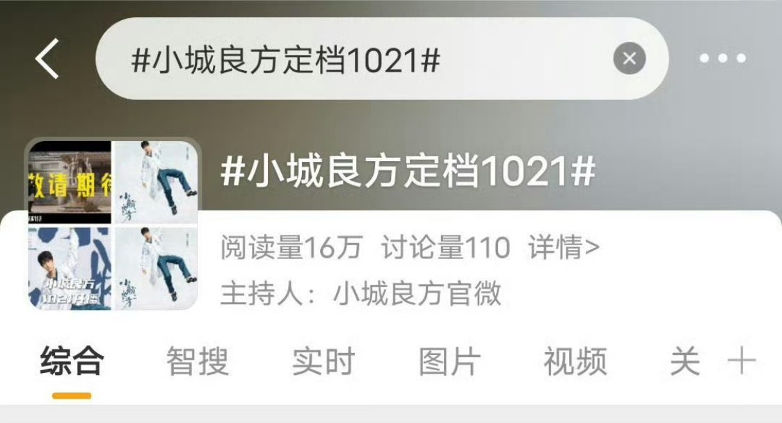 啊啊啊小城良方定档1021的词条都准备好了！这波，稳！恭迎亮神🧎‍♀️ ​​​