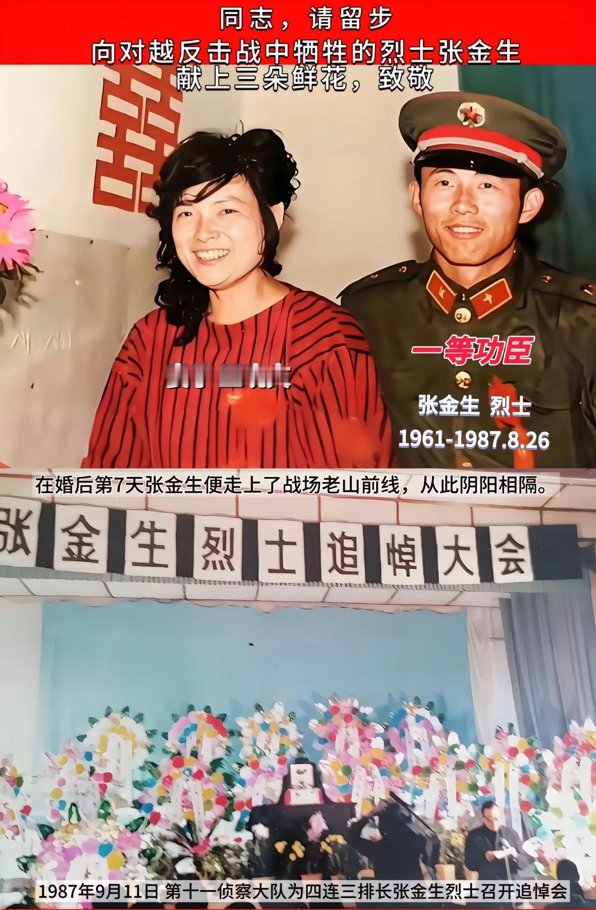 新婚7天丈夫牺牲在前线，她37年未改嫁，无儿无女，坚持37年来照顾公婆，直到去世