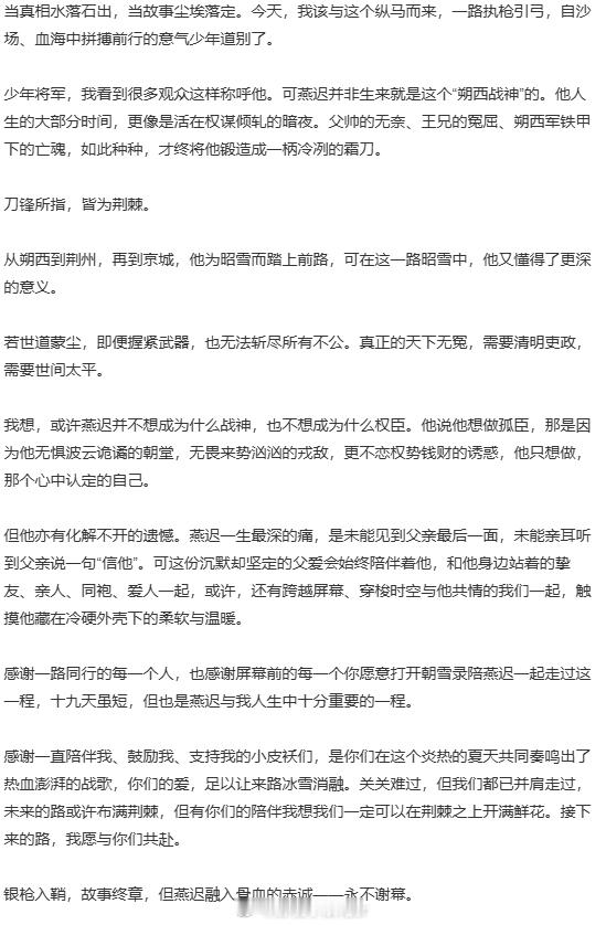 杀青宴的酒杯里，映着你们的笑脸。小皮袄们的陪伴比庆功酒更甜，这份情谊，我会好好珍