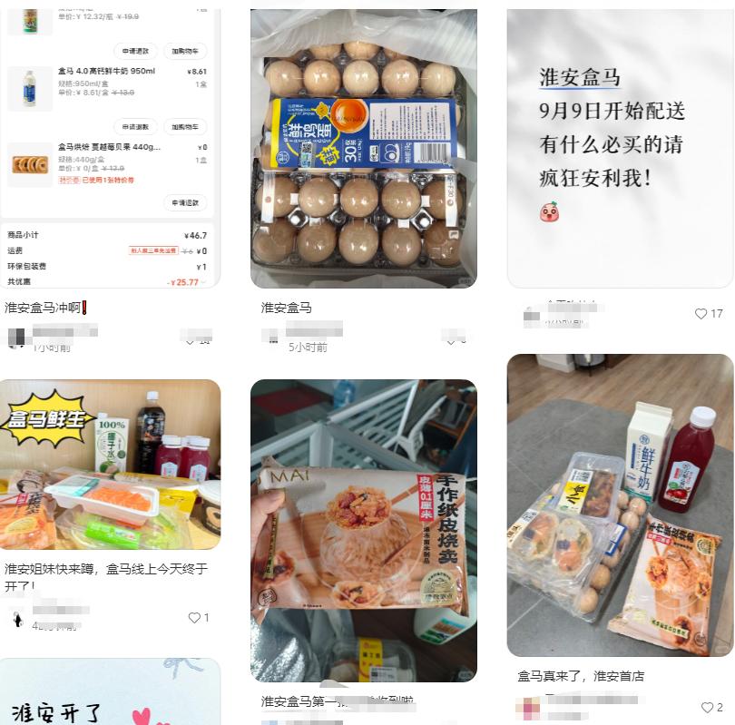 淮安盒马第一批订单收到啦！今天，淮安首家、苏北第二家盒马鲜生，提前上线！

淮安