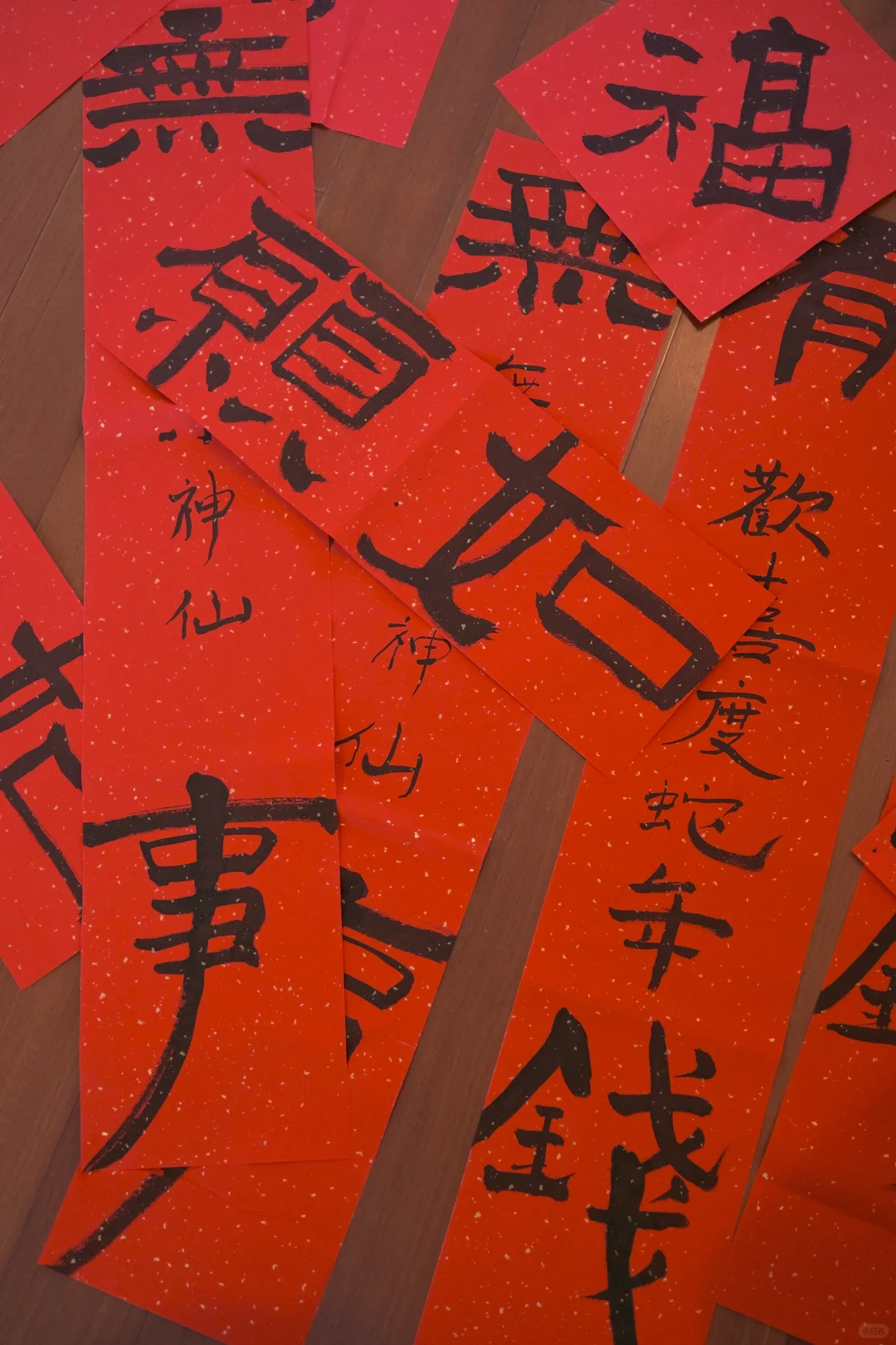 +1马力祝你+亿money