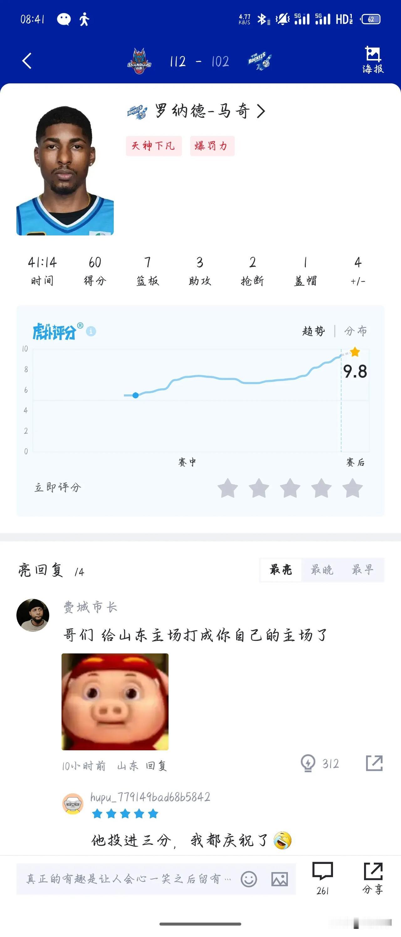 好久没有球员在CBA砍下60分了，也算是一种神迹吧。
只是我更希望下一个砍下60