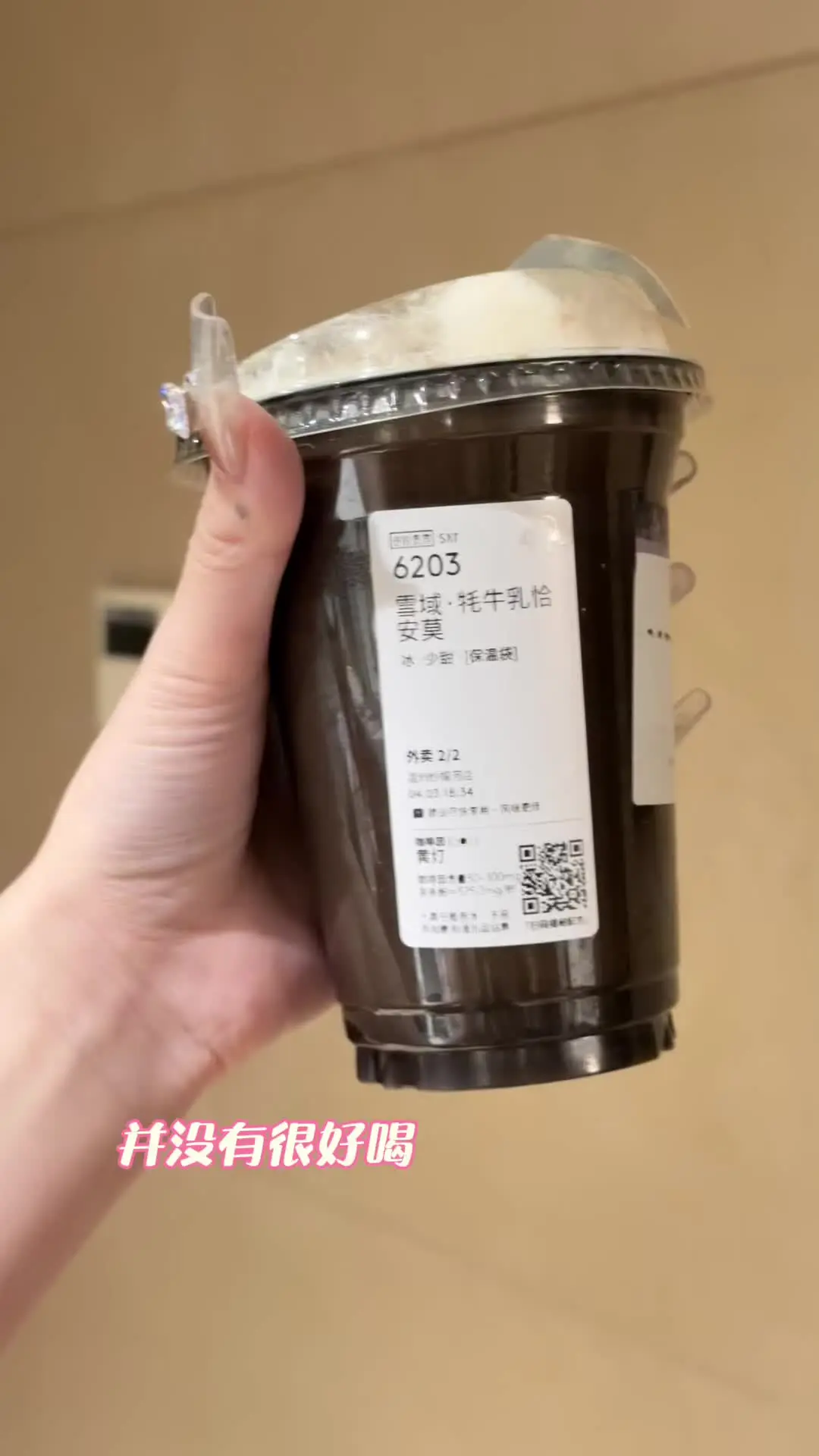 plog|喜茶这个奶茶好火啊 想试的话推荐你们糖度不要太高|粉底液真的太好用了