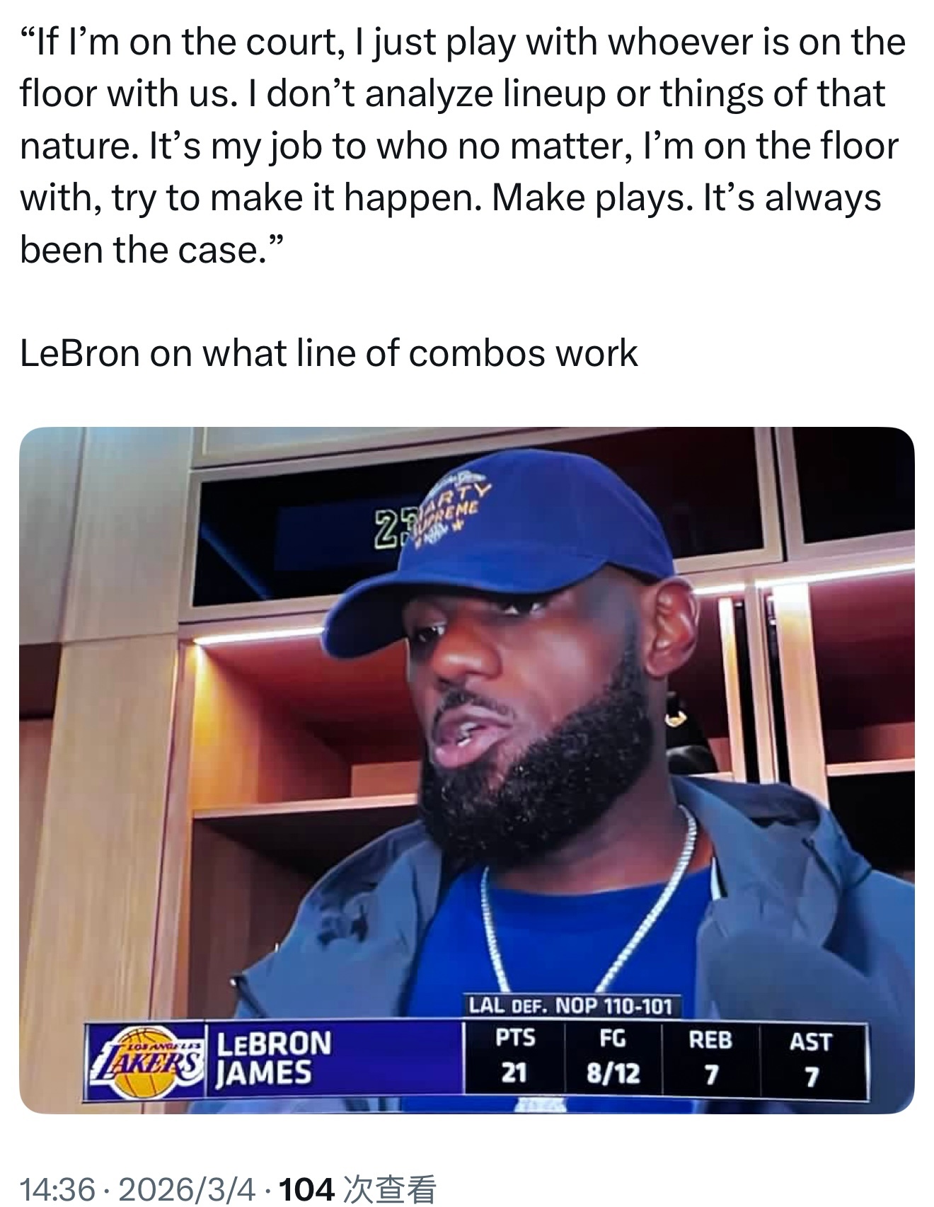 詹姆斯谈阵容搭配的效果：“只要我在场上，就会和任何并肩作战的队友全力配合。我不会