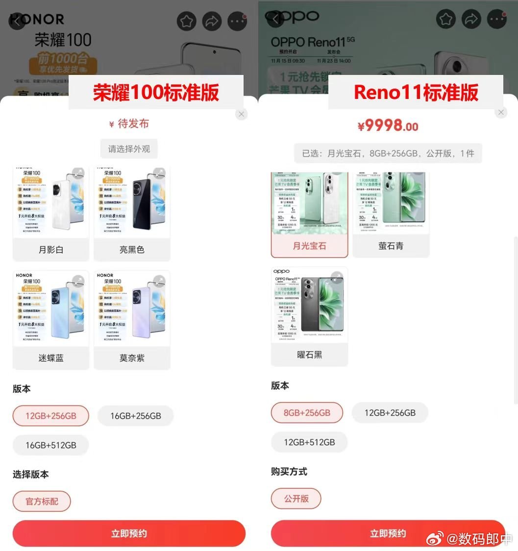 线下三剑客的其中两剑客对比荣耀100系列应该问了，S18系列应该也是略低，稳了 