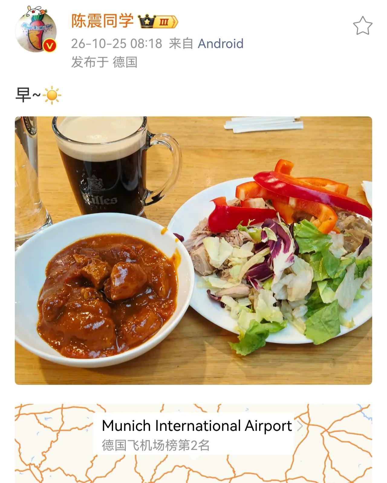 勤奋的陈震一转眼又来到了德国，知道和国内有时差，还贴心的设置了定时发布，让我们可