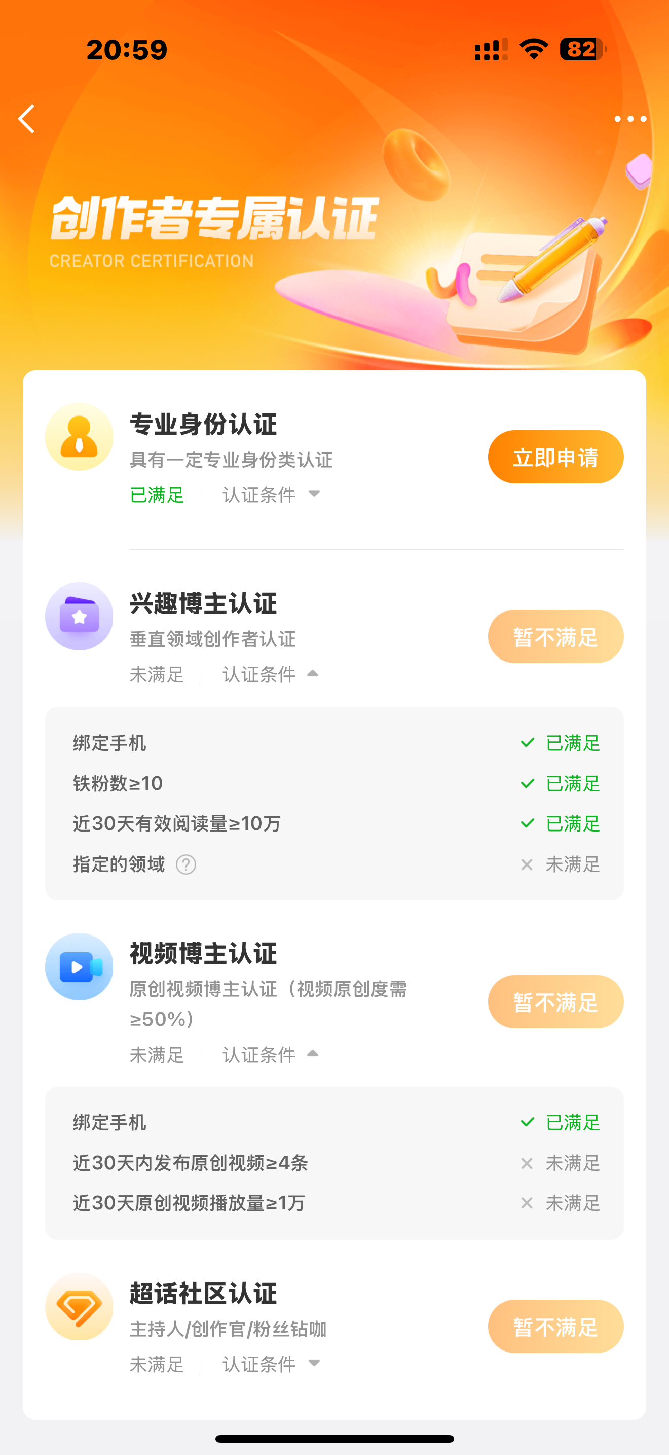 所以有人知道我为什么一直没领域吗 