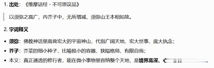 知识又增加了 