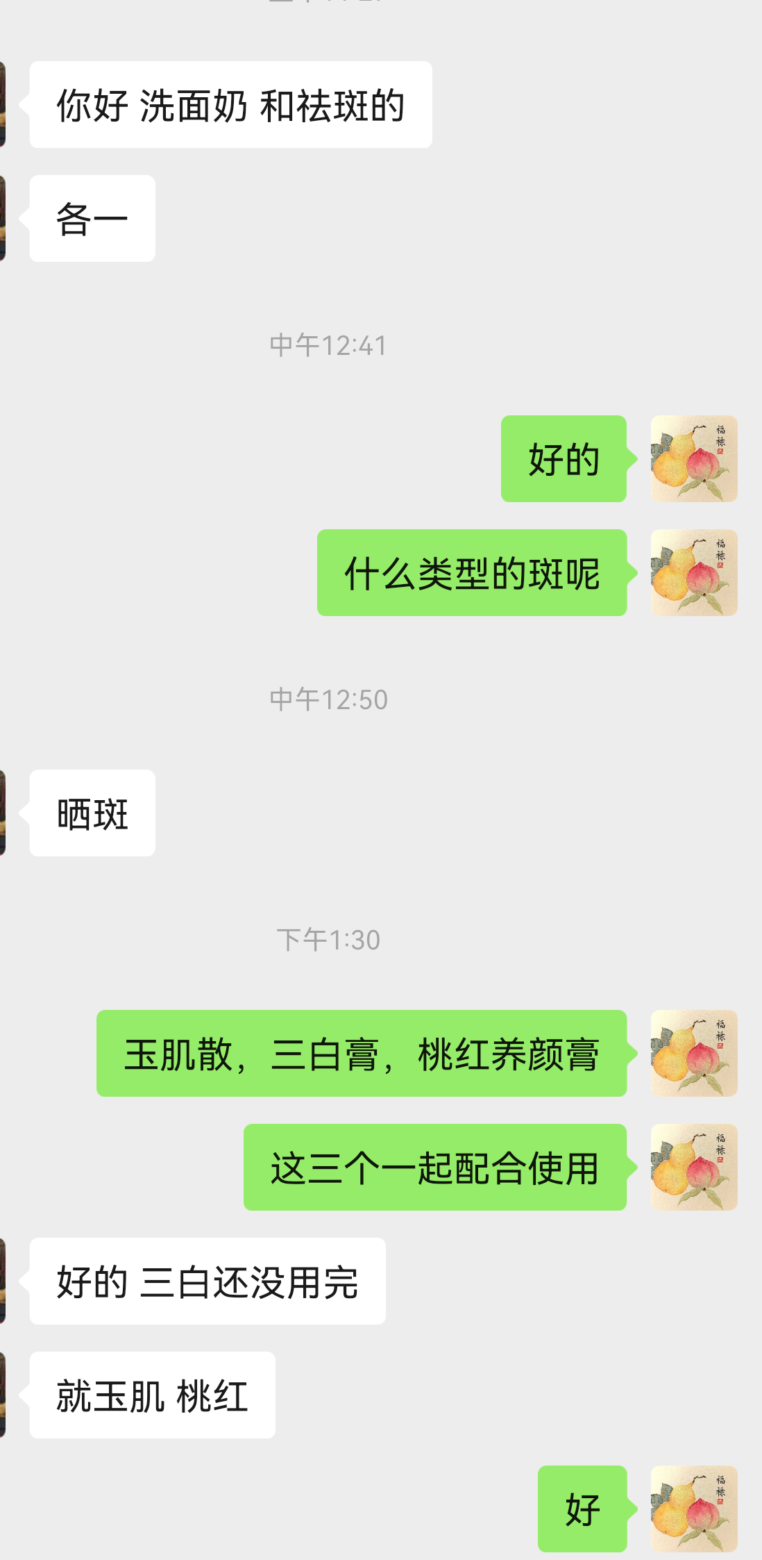 有黄褐斑、晒斑，建议用玉肌散+三白膏+桃红养颜膏搭配使用，效果很好。 