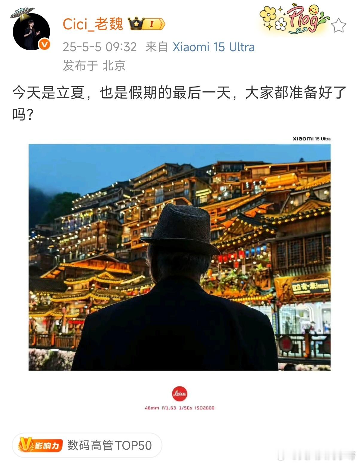 感觉醉翁之意不在酒呀……[憧憬][憧憬][憧憬] ​​​