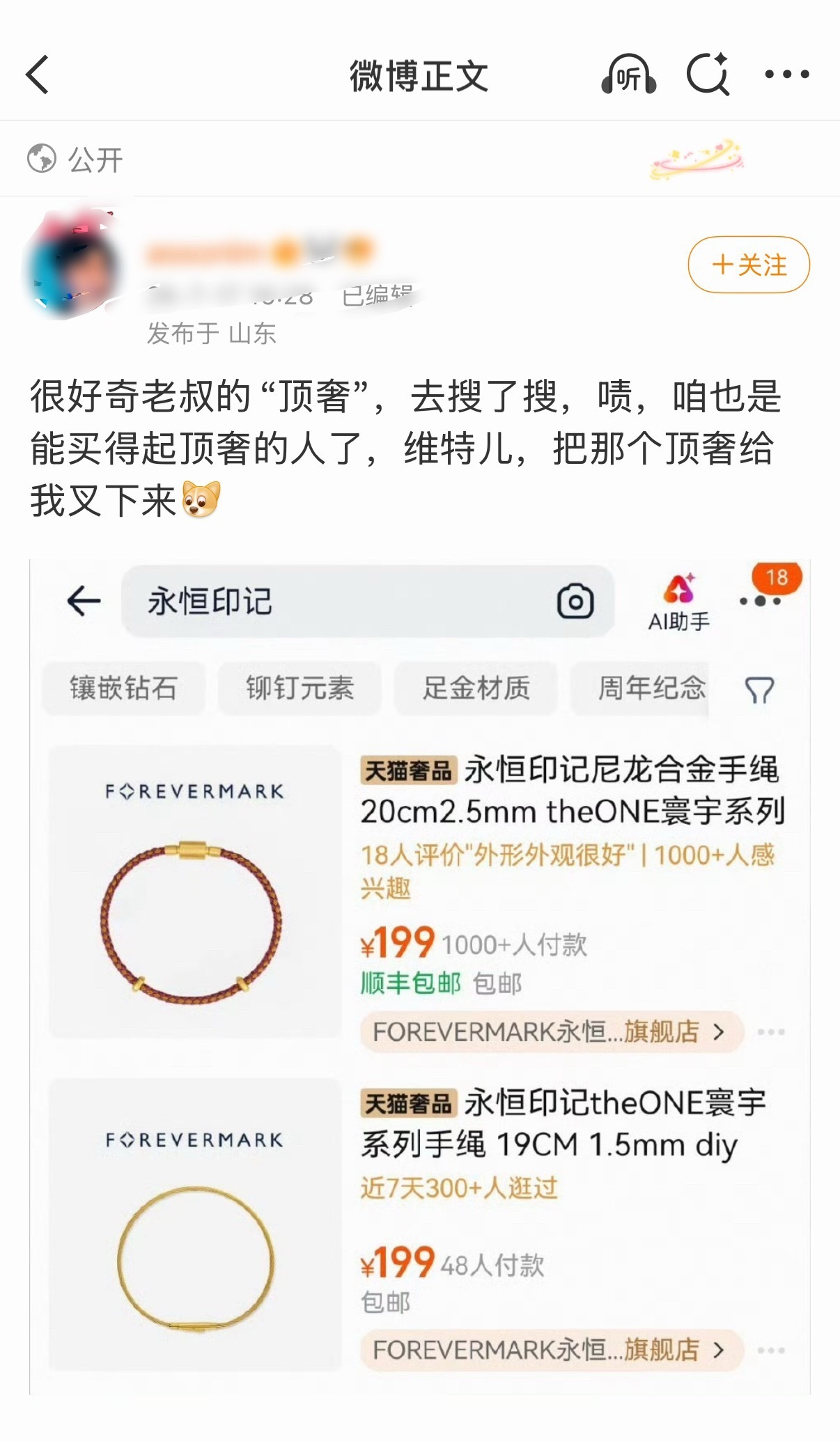 问：一条FM送的手绳可以看刘字演唱会几次 