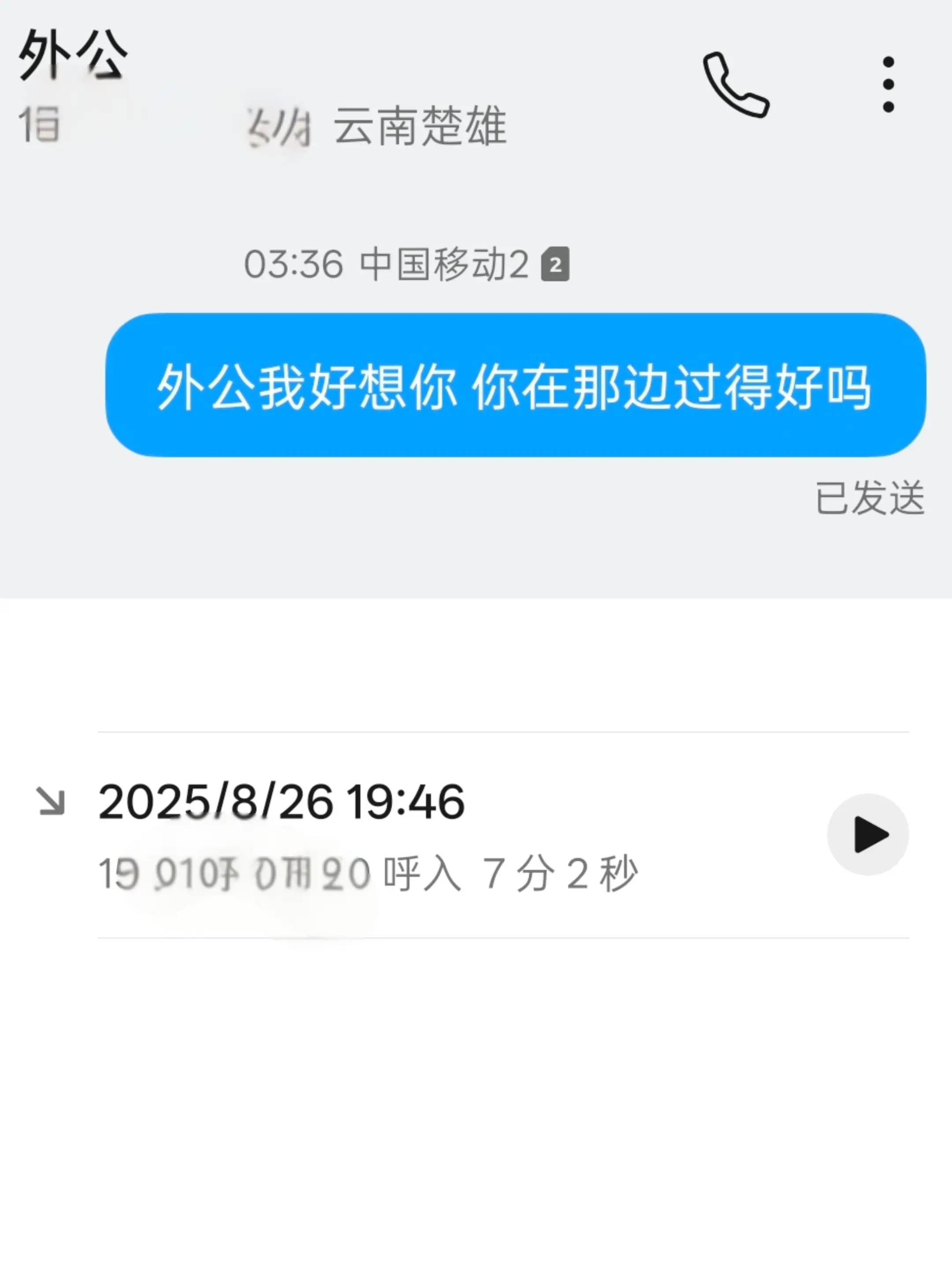 后来 思念是小小的船 我在这头 你在那头