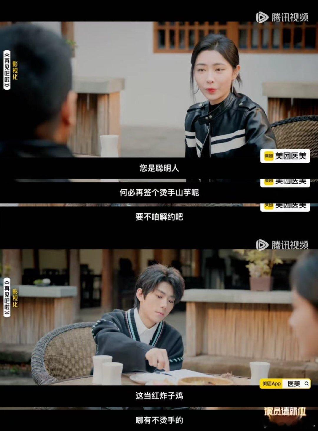 左耳续集从青春疼痛变职场喜剧 许佳琪演的吧啦又飒又好笑！饶雪漫这波人设定制，把职