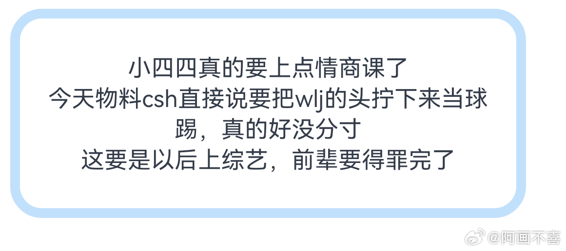 陈思罕咋了咋这样 