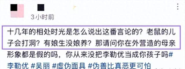 十年母女变仇人，一张朋友圈截图撕碎所有滤镜，谁在说谎？