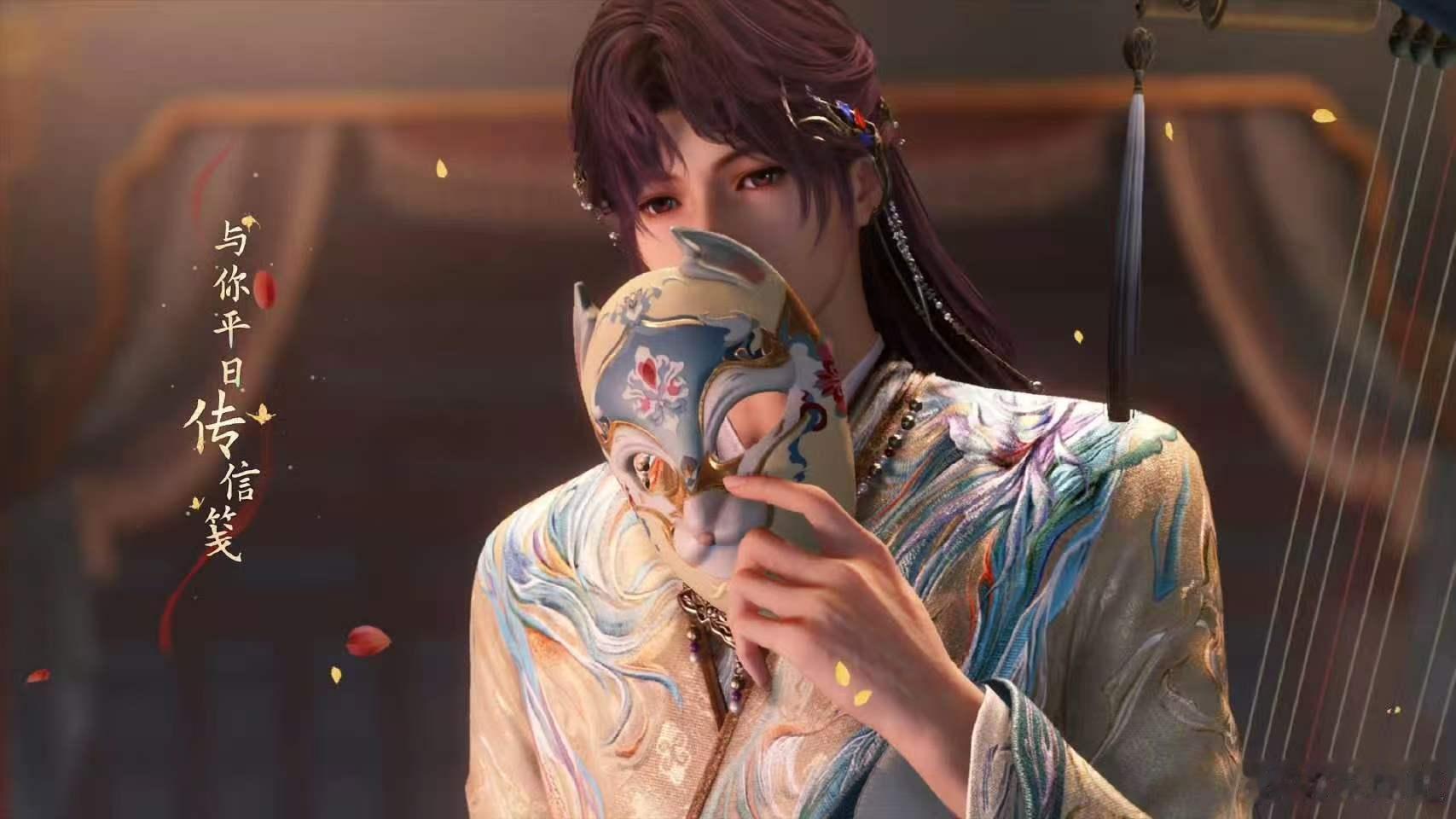 恋与深空首个古风混池好用心古风卡主题曲就要请古风女神来唱，好喜欢这首歌 词作和歌