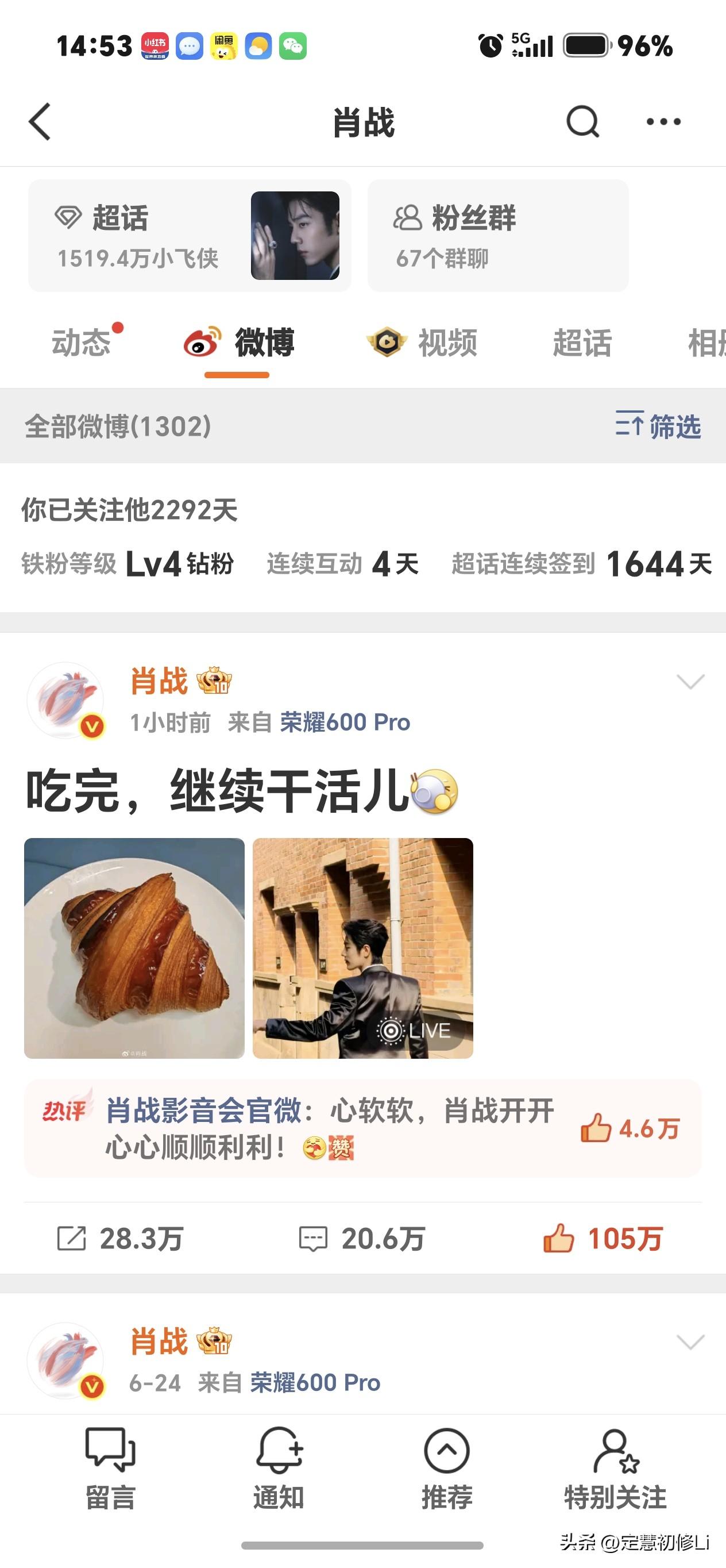 肖战心态好，绝不内耗，小飞侠也一样[赞]
有顶级资源，有顶级人气影响力，有多部优