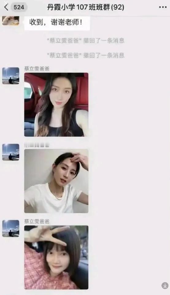 蔡立雯爸爸是做婚姻介绍所的吗？