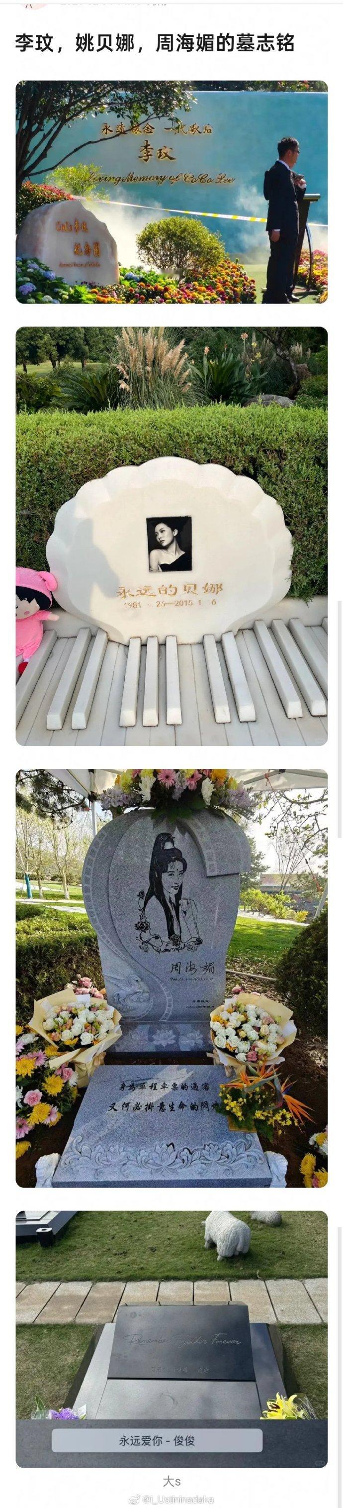 具俊晔在大s墓前录综艺  大S墓碑只有永远爱你俊俊反正韩国人做事情总容易给我一种