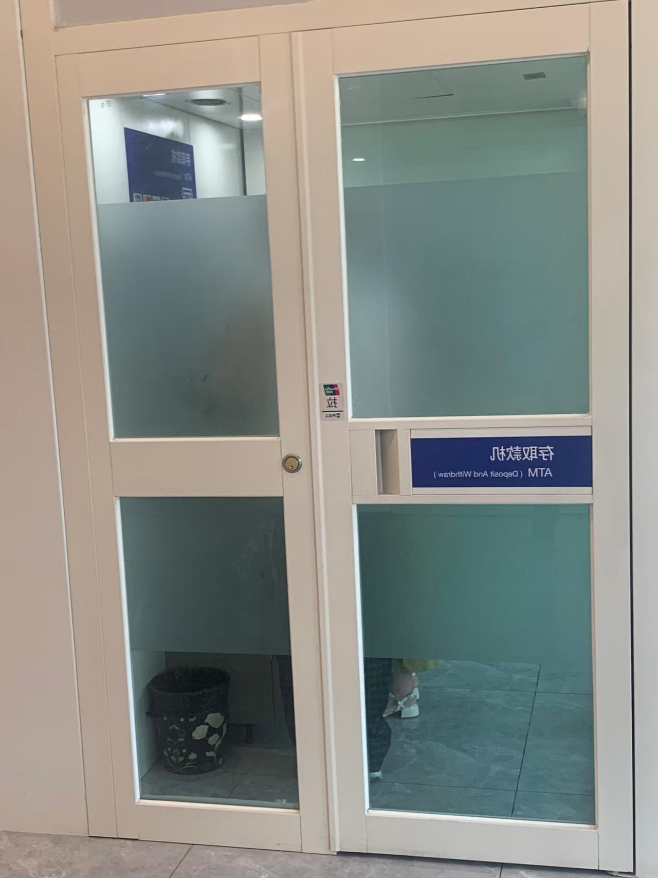 有两个人在ATM里面待了四十多分钟

有说有笑，不停存取现金，我特别好奇他俩到底