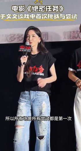 于文文谈绝密任务拍摄细节 北京首映礼现场采访太有看点了，于文文大方分享拍摄《绝密