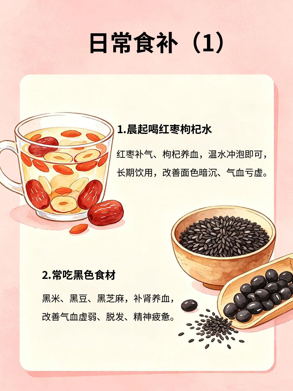 气血不足不用慌，日常食补超简单
面色苍白、手脚冰凉🥶、头晕乏力😵、经期紊乱?