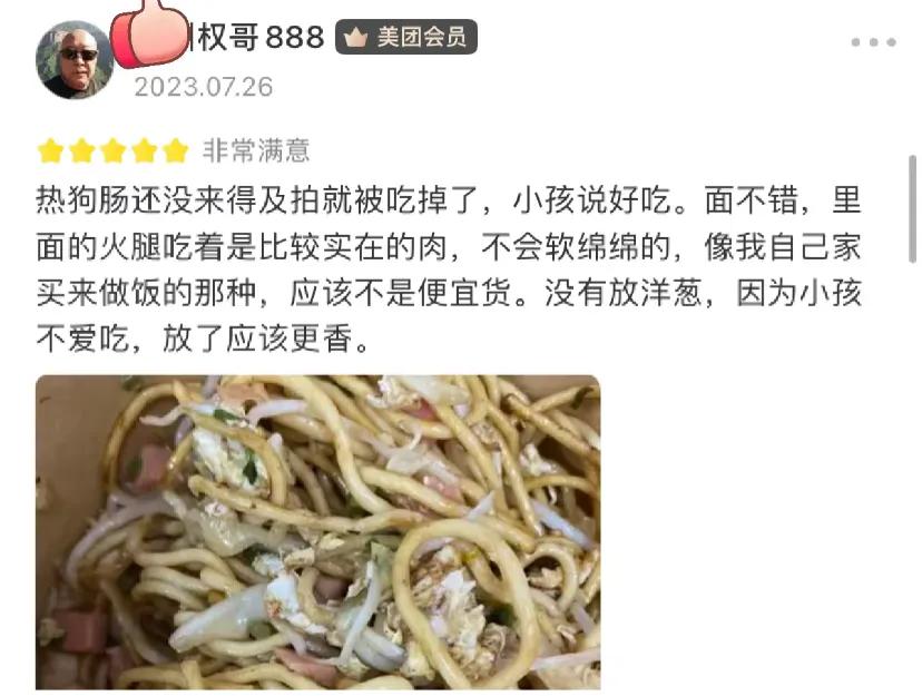 女生在网上装中年男人真的一眼就看出来了
好多独居女孩点外卖的时候会把头像名字改成