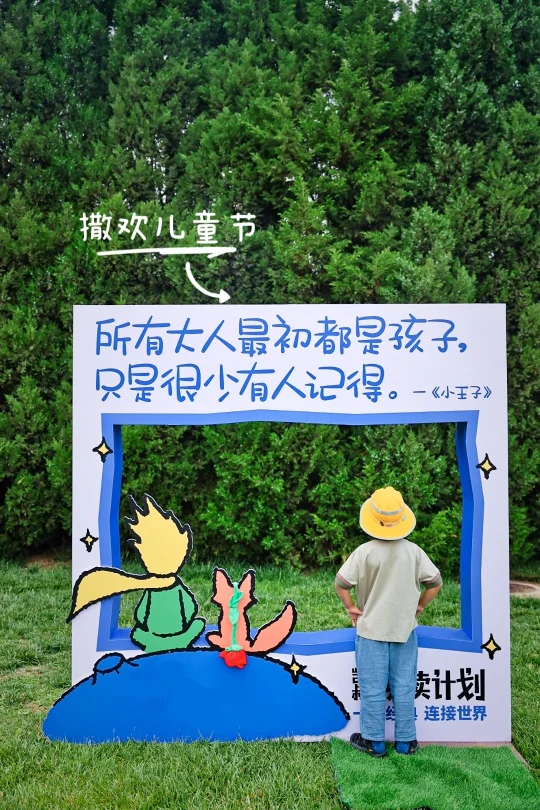 95%没去过的小众遛娃地🔀撒欢儿童节