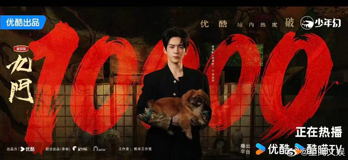 曾舜晞九门破万发了两个红包曾舜晞双红包庆祝九门破万 果然是我们最大方的大帅哥了呀