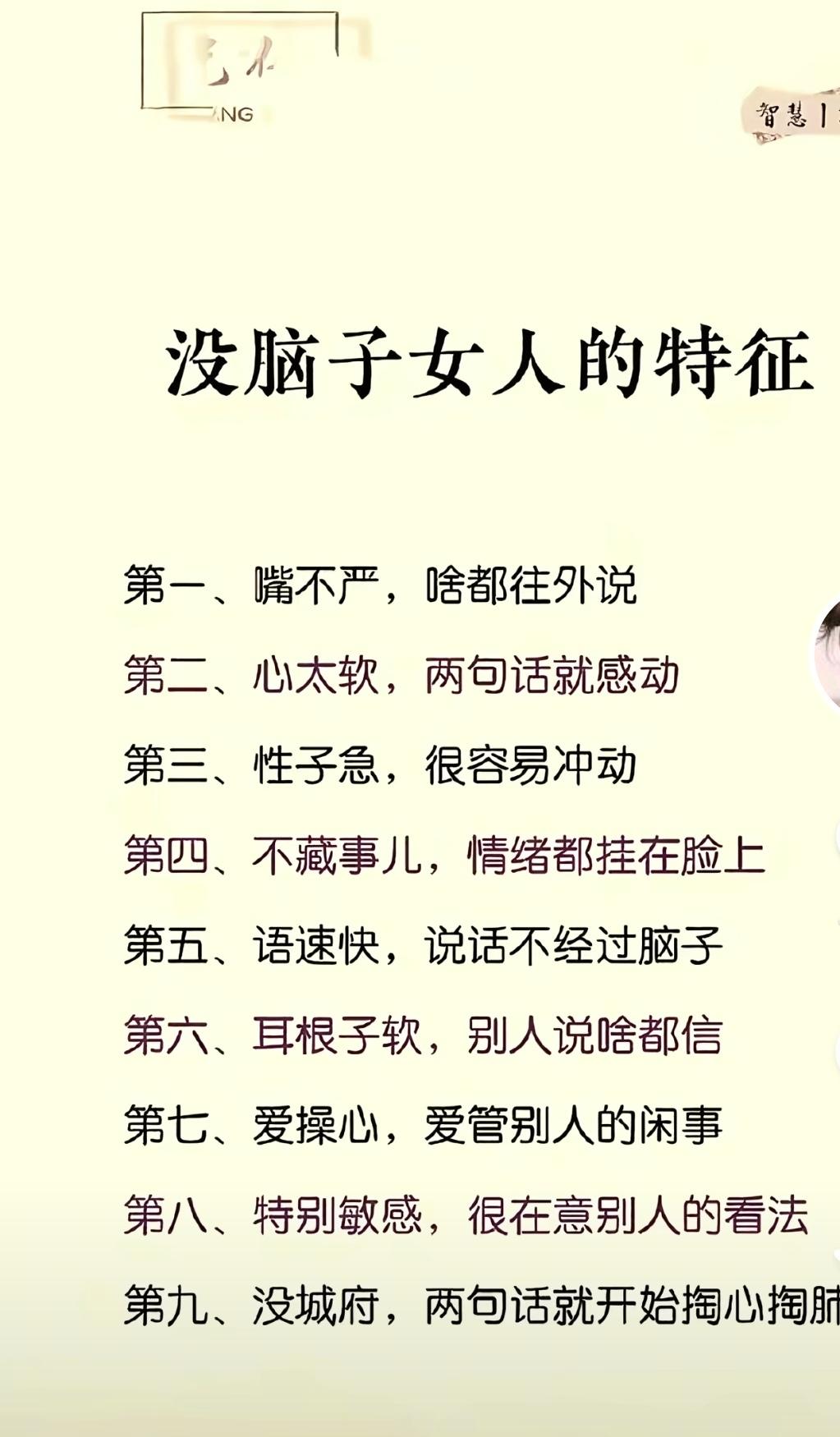 要崩溃了，
对照一下下图，每一条都符合，
如果有一条没有我也算是一个有智慧的女人