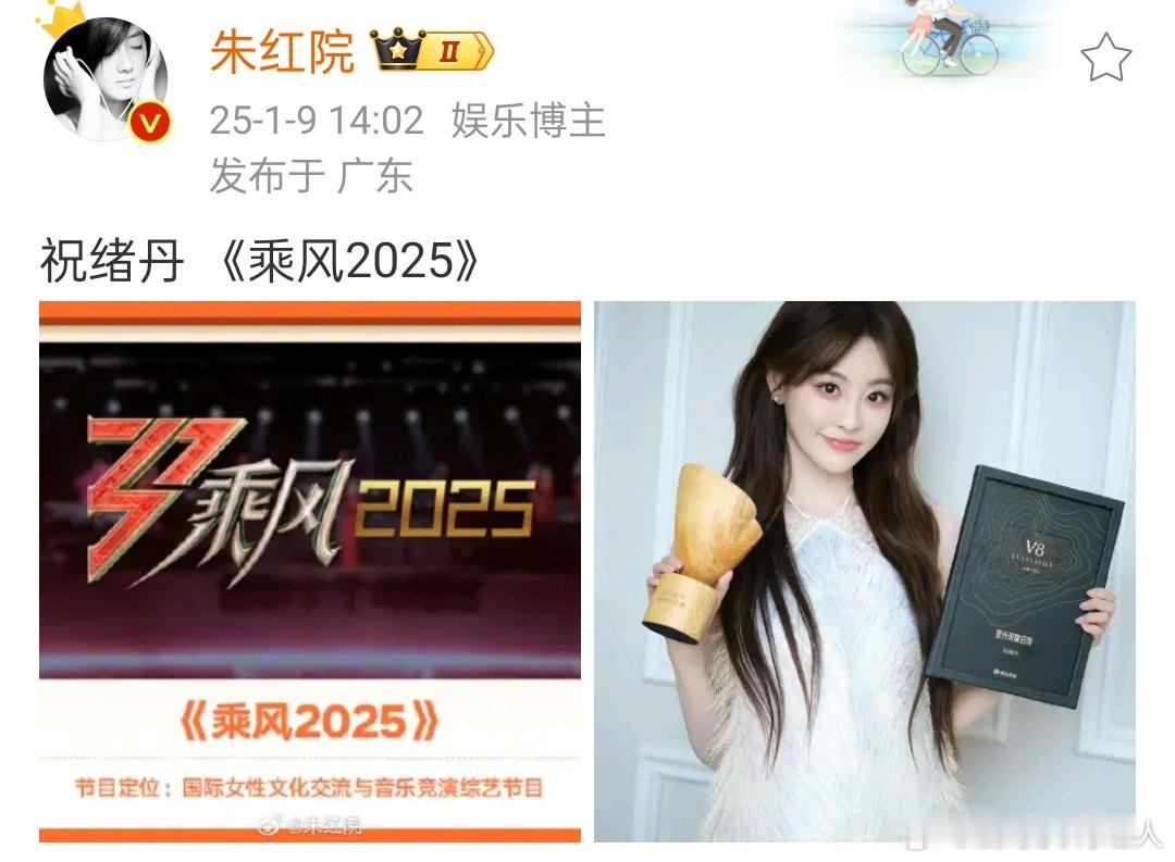 祝绪丹或将去参加《乘风2025》，还是人火起来好[彩虹屁][彩虹屁][彩虹屁][