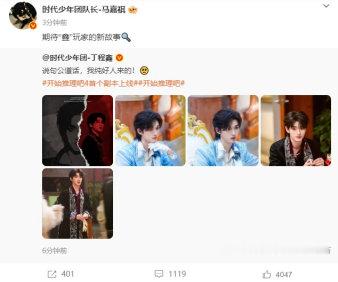 时代少年团转发丁程鑫开推时代少年团转发支持丁程鑫开推时代少年团转发支持丁程鑫开推
