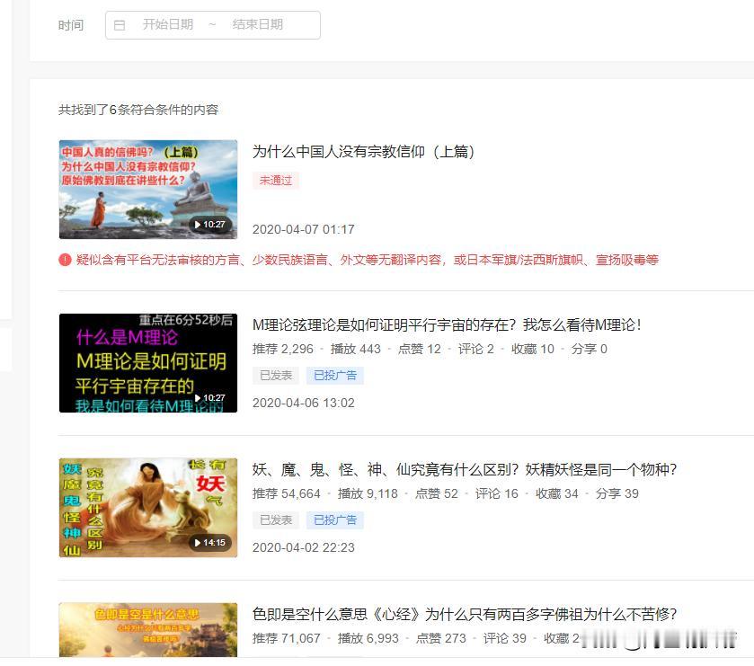 做原创太难了，头条的机器人审核，太不靠谱了，我发誓我没有违规信息，2天改了4次了