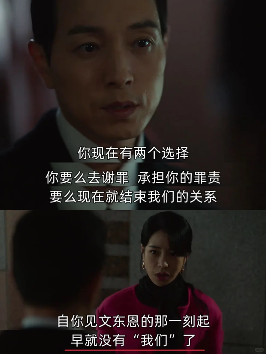 他出轨东恩，妍珍输定了❗