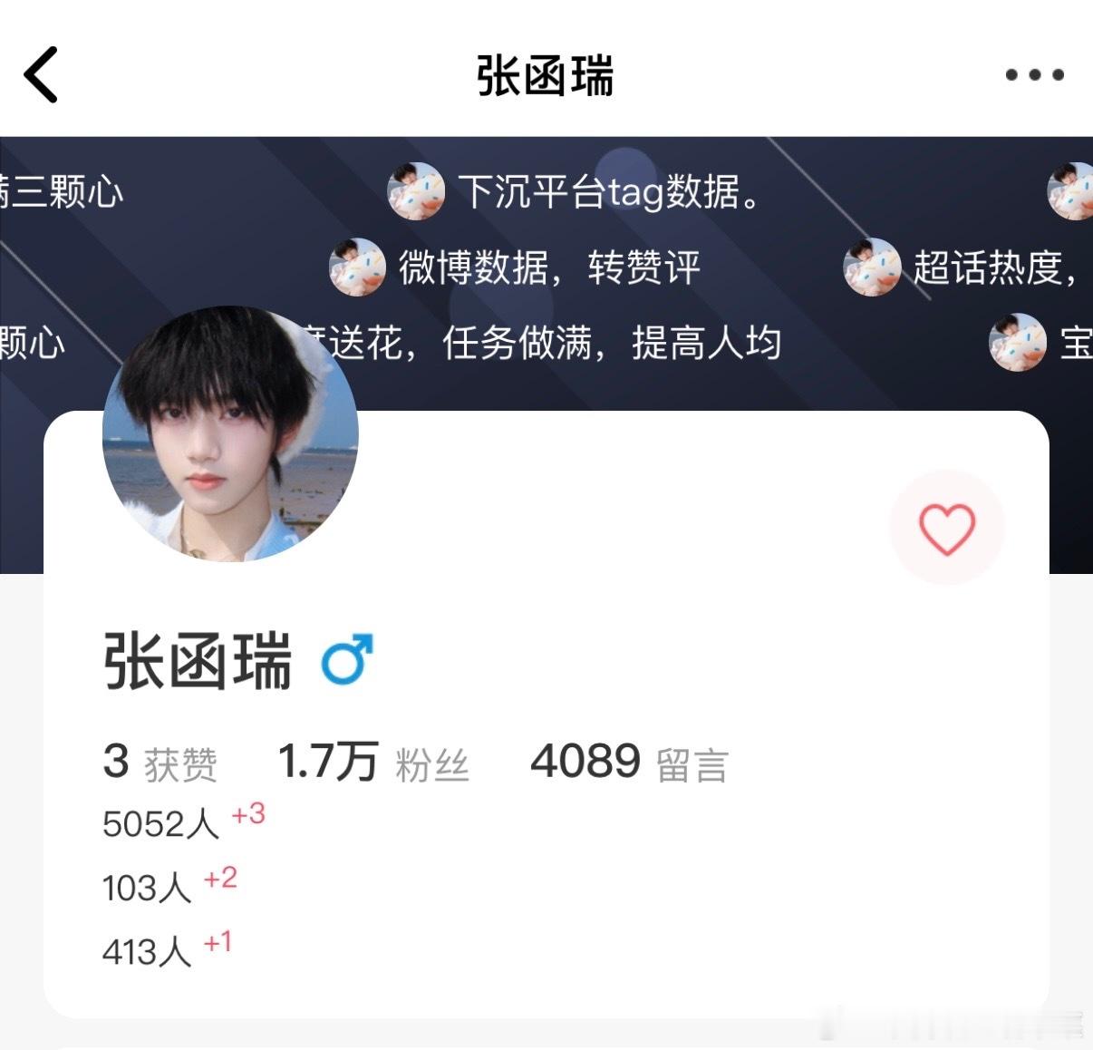 tg 张函瑞寻艺点赞怎么只有3个 