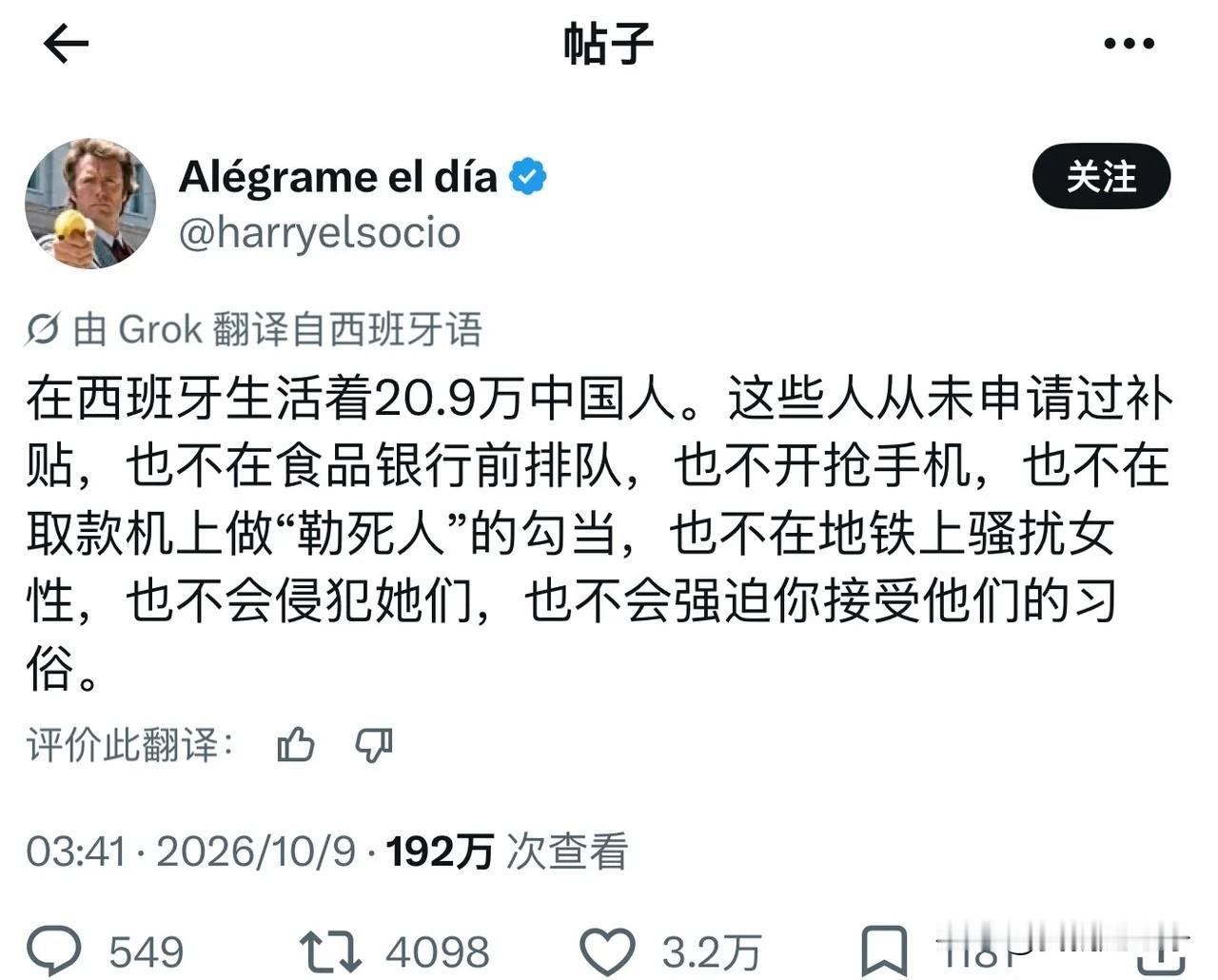 西班牙现在不是正在搞全国性的抗议游行示威吗
西班牙人集体上街抗议住房政策，抗议那